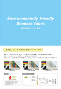 Environmentally friendly Biomass fabric