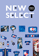 NEW SELECT スポーツ関連グッズ2