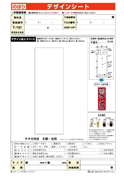 のぼり