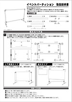 イベントパーティション